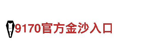 澳门金博宝188官方网站能源发电企业，打造绿色清洁的未来